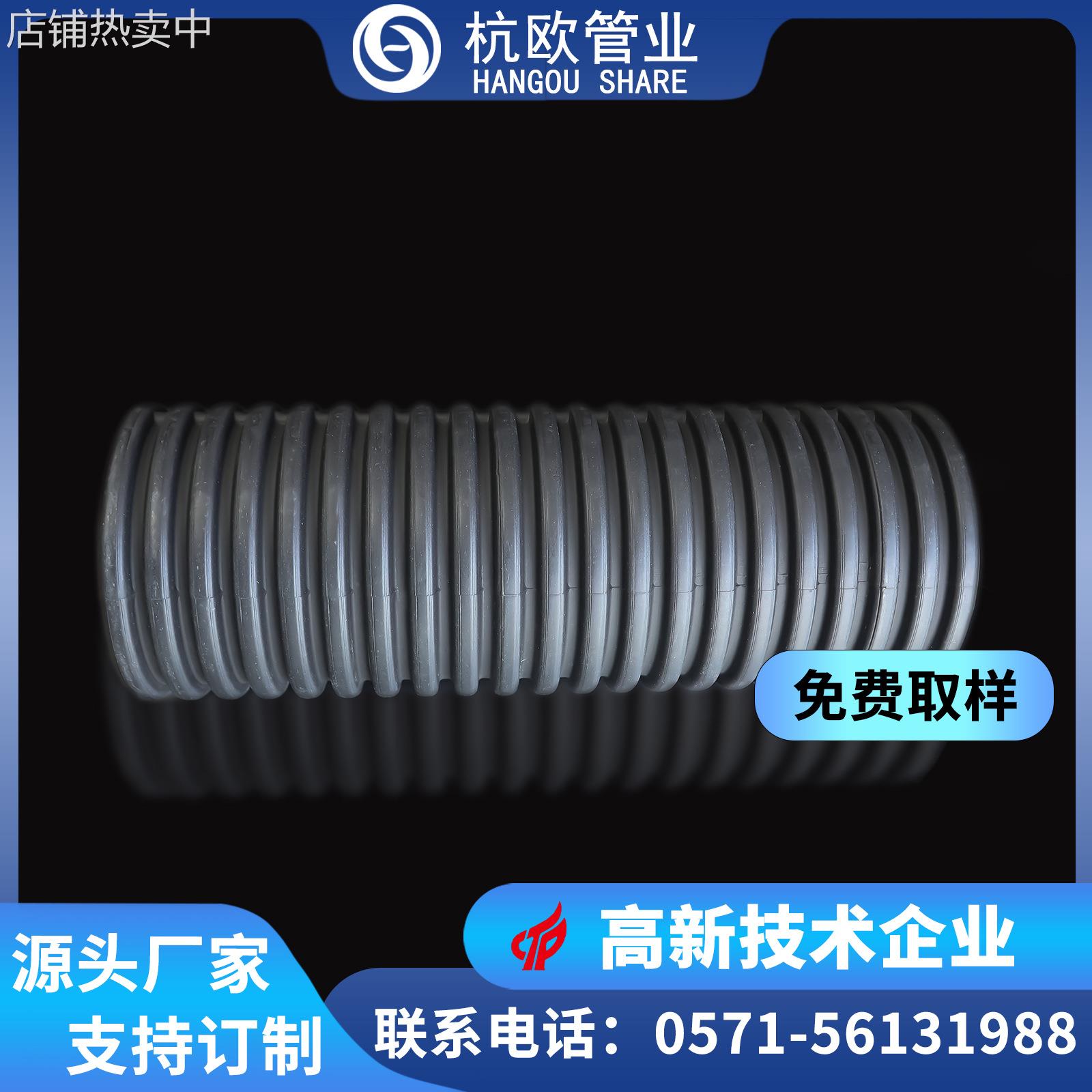 hdpe塑钢缠绕管 HDPE增强塑钢缠绕管 排水排污管 DN300 厂家现货