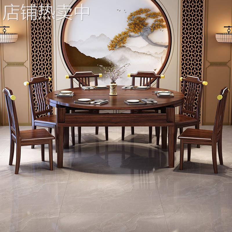 新中式实木餐桌方圆两用伸缩乌金木家用小户型折叠圆桌饭桌8人