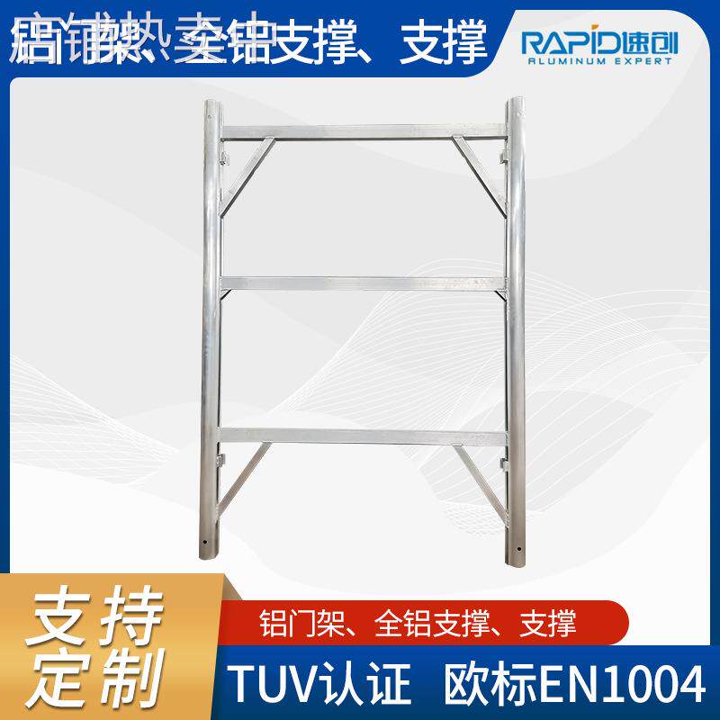 铝门架全铝支撑工地门式梯型脚手架加厚建筑装修折叠活动架