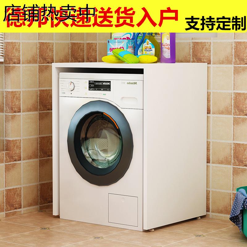 洗衣机置物架阳台单独洗衣柜卫生间滚筒伴侣收纳架子防晒储物柜子