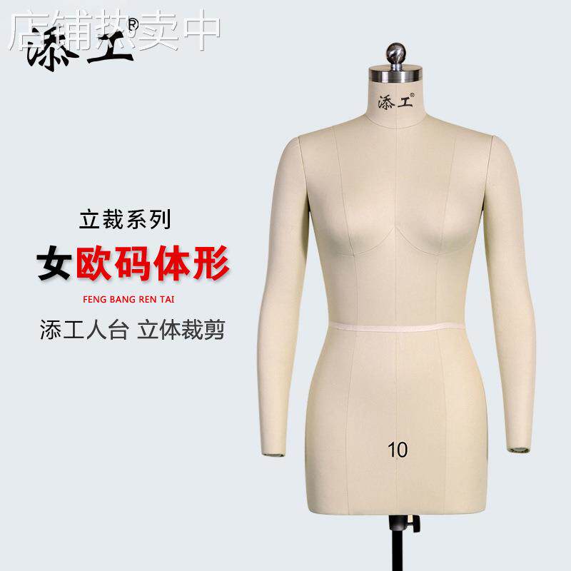 添工立体裁剪人台女半身欧美设计打版模特架模特带手服装模特道具