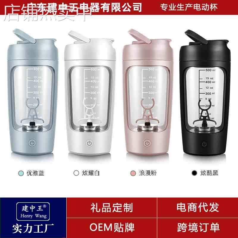 2blenderbottle蛋白粉摇杯健身充电款便携全自动搖搖杯电动搅拌