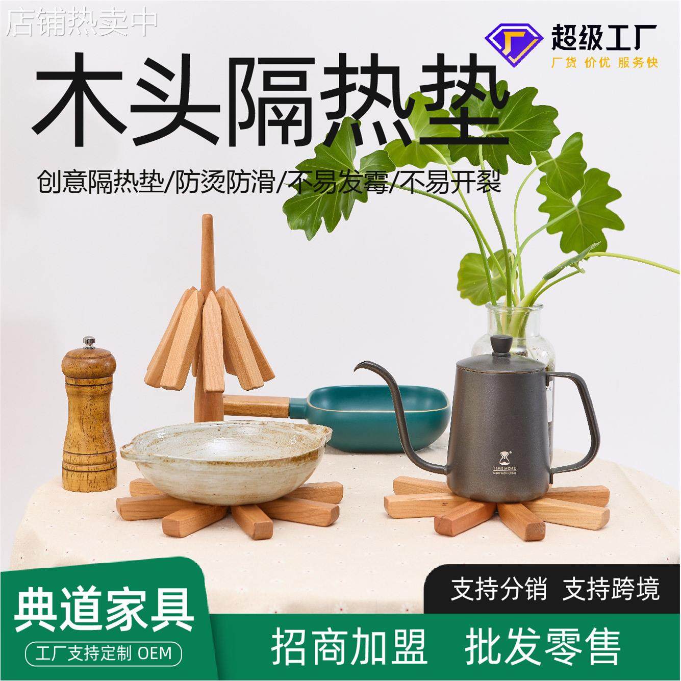 树形隔热垫实木餐垫黑胡桃木木质杯垫家用防烫餐桌摆件隔热垫