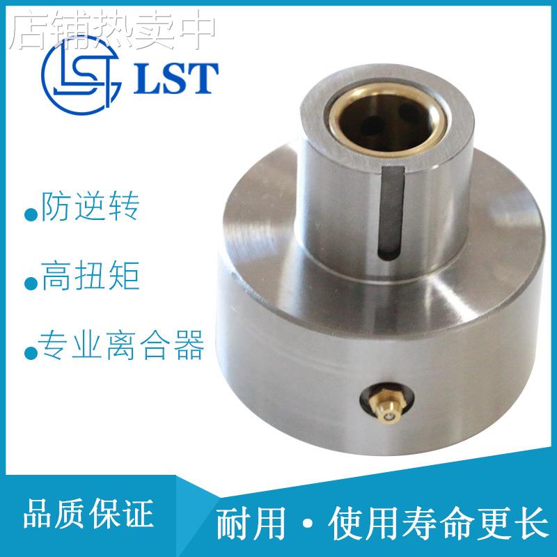 CK-L系列推送离合器CK-L40115适用于印刷纺织有逆止功能