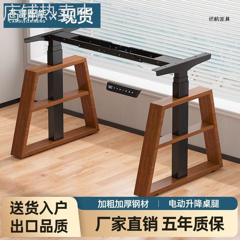 电动升降桌腿桌架智能可调节站立式电脑桌智能升降台学习桌桌腿