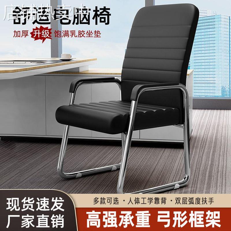 办公椅电脑椅子家用舒适久坐特价靠背座椅工学宿舍棋牌室麻将安