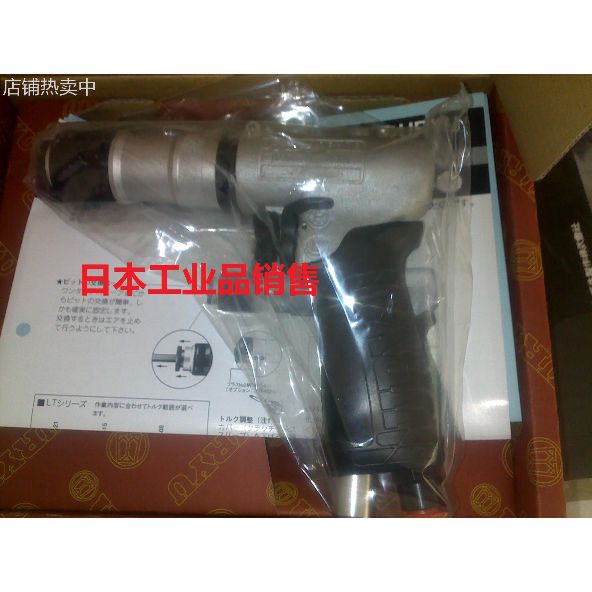 日本瓜生 URYU 气动风批US-LT41PB-15 US-LT41PB-08 US-LT41PB-21