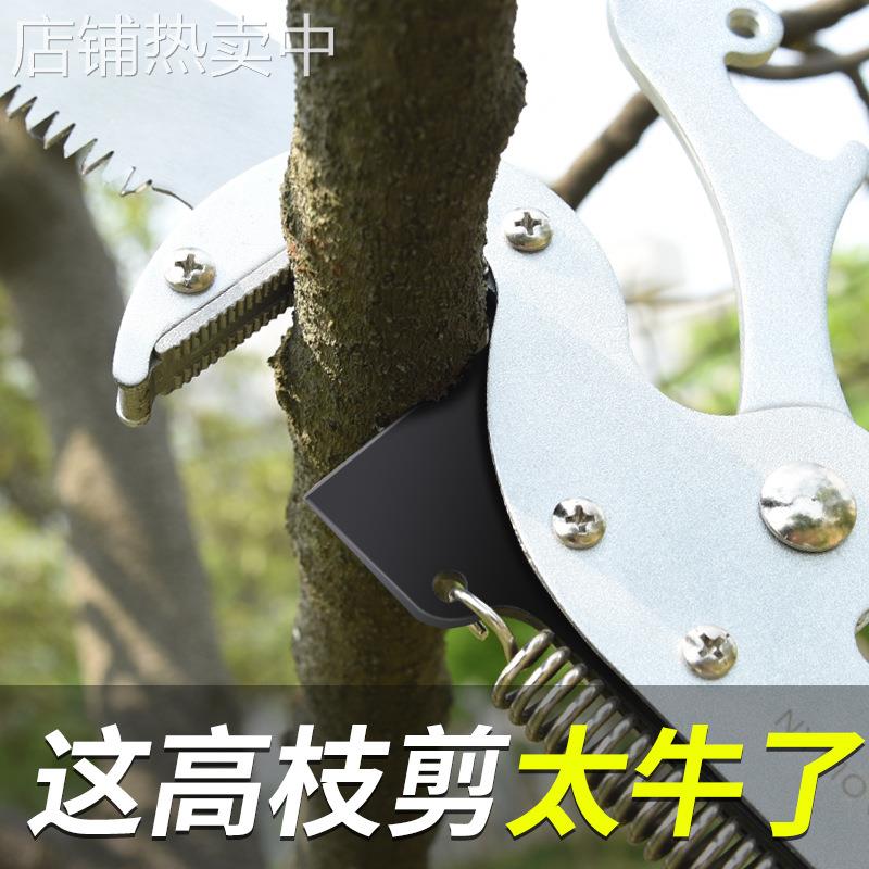 园林高枝剪伸缩高空剪修剪树枝剪刀枝剪果树加长锯树神器修枝工具