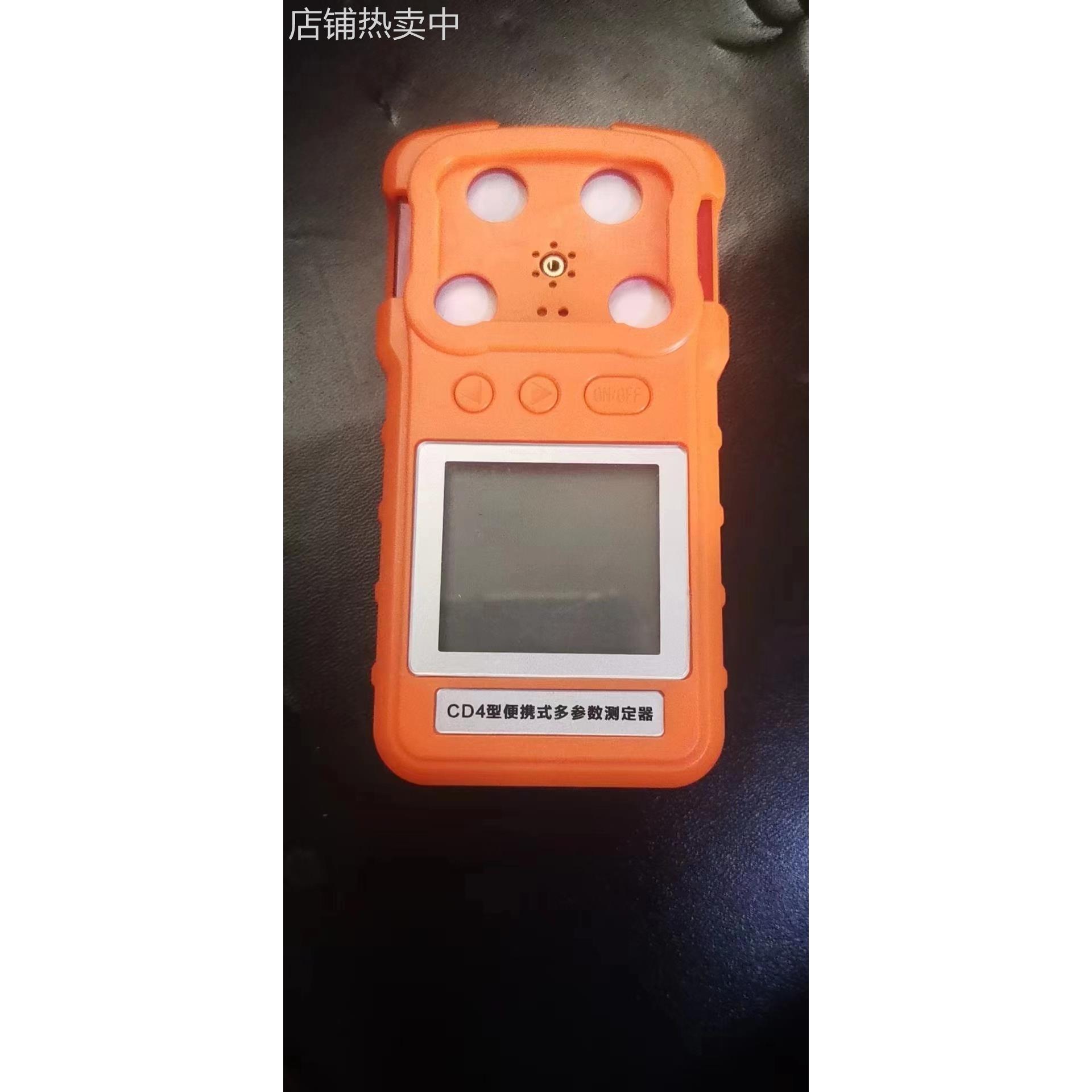 斯达防爆四合一气体检测仪CD4瓦斯氧气(O2+CH4+CO)探测报警仪