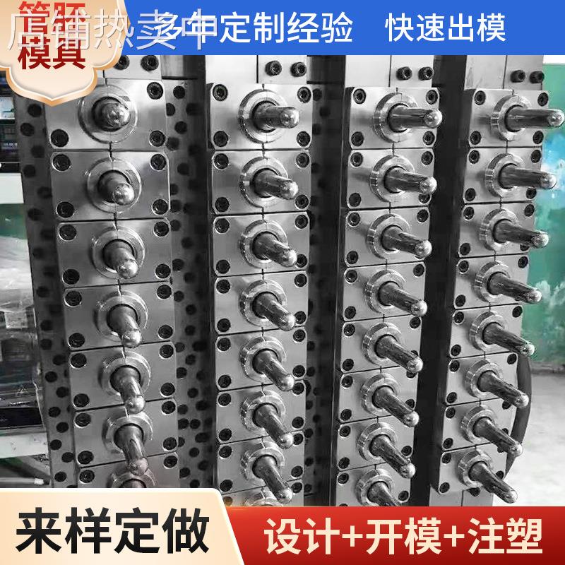 瓶盖模具管胚瓶胚矿泉水瓶塑料模具制造精加工精密化妆瓶注塑模具