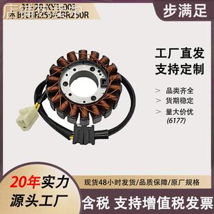适用CBR250R摩托车磁电机定子线圈MC19 1988-1989年款配件