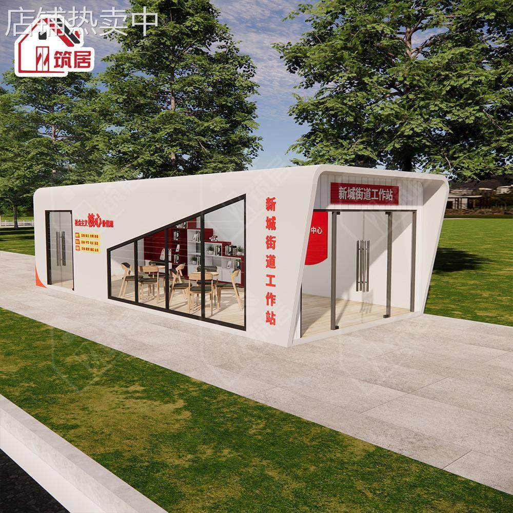 街道工作站现代科技感企业单位活动房会议室接待中心集成房屋建筑