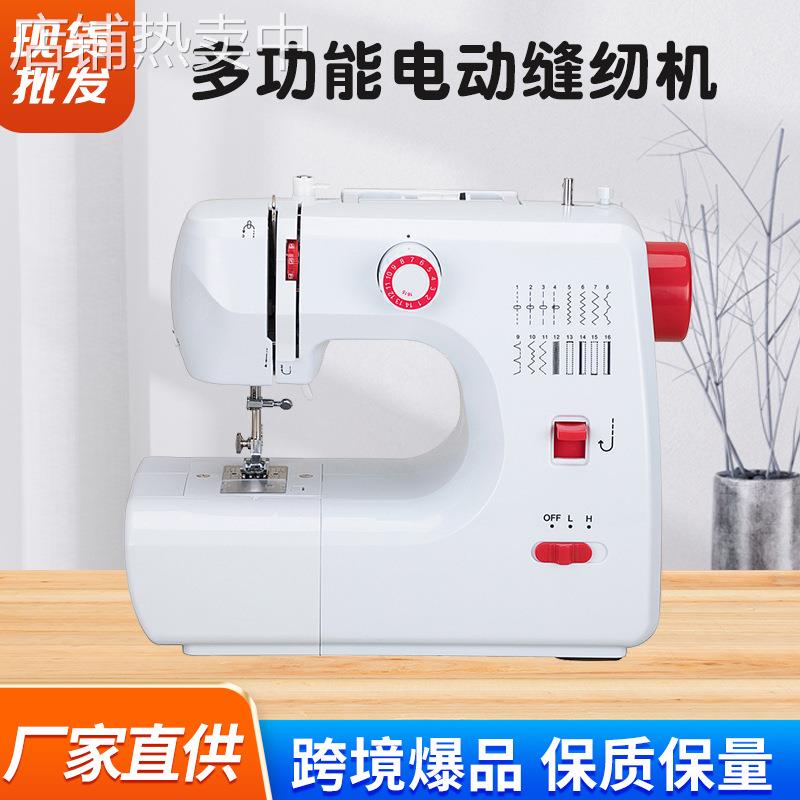 跨境热销厂家缝纫机700家用多功能迷你锁边钉扣缝衣机吃厚DIY