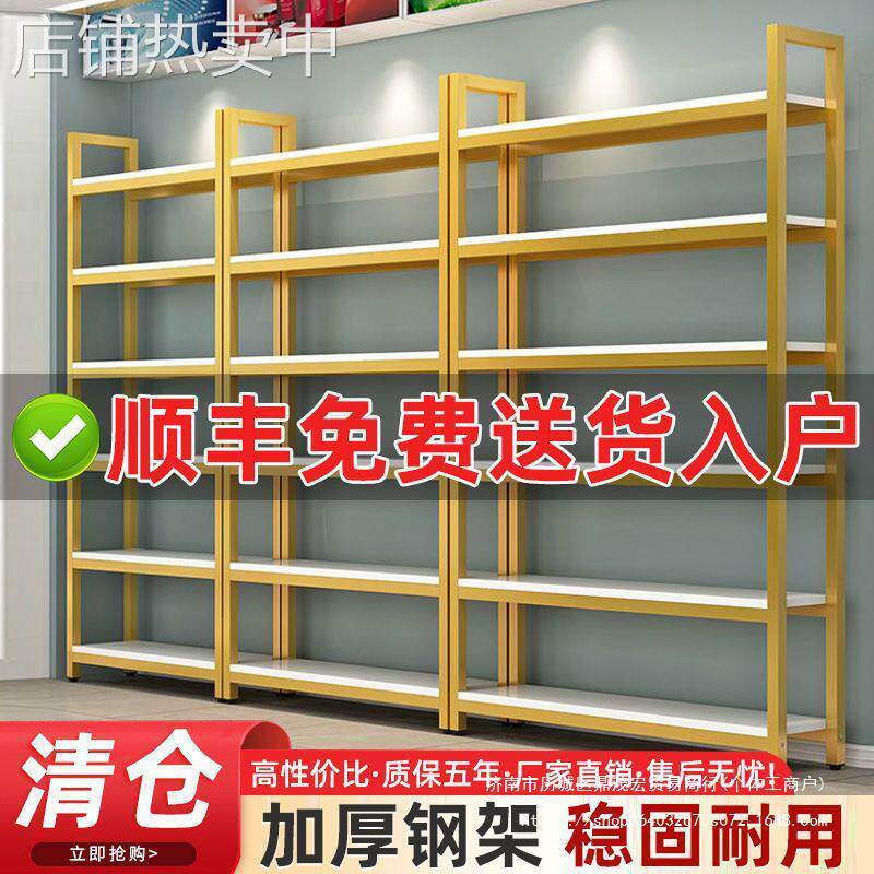 货架置物架落地多层超市展示柜陈列架仓库储物架化妆品展示架其他