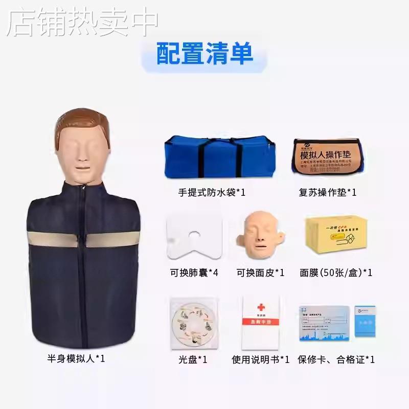 高级半身心肺复苏训练模拟人假人急救模型培训比赛技能CPR标配