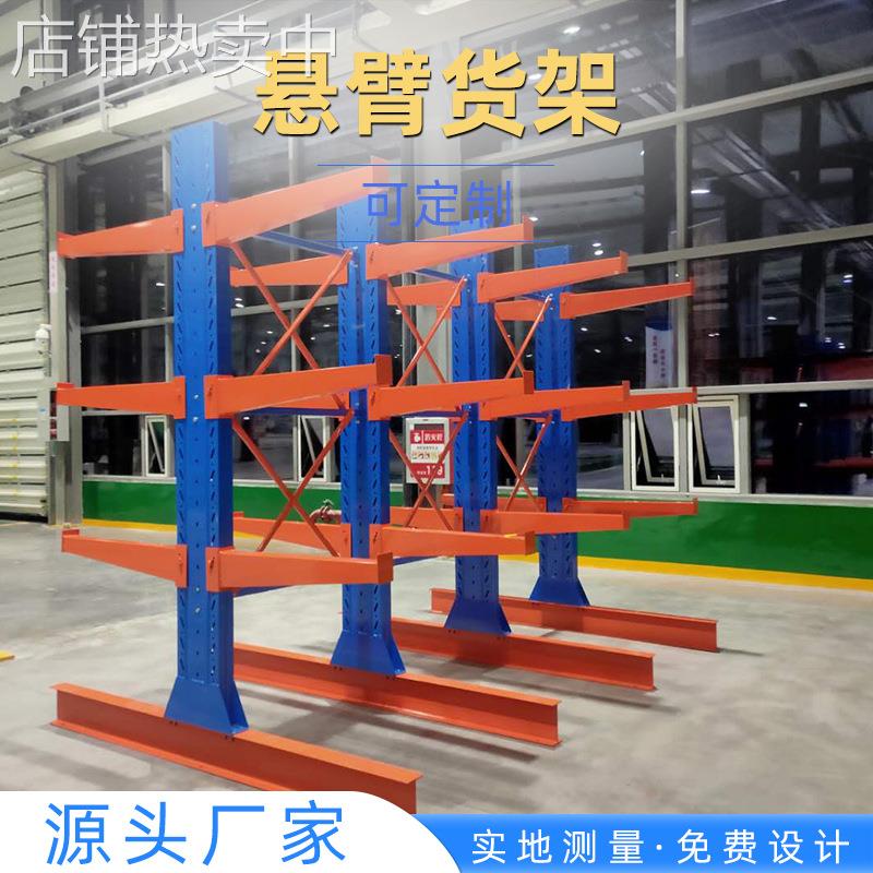 多层货架 仓库仓储重型悬臂货架 五金木材单双面 悬臂多层货架