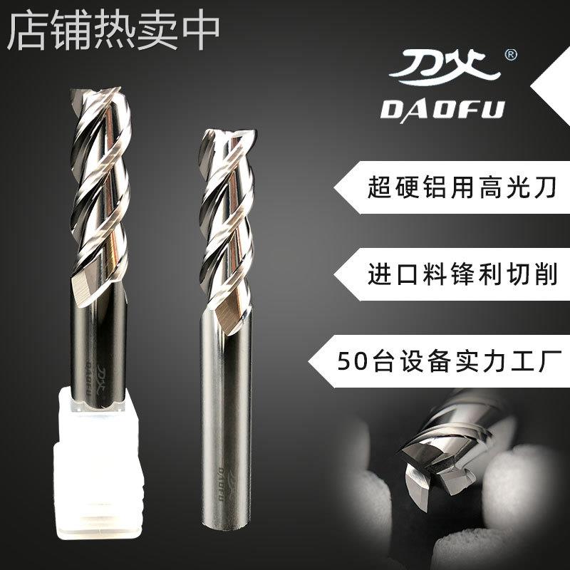 厂家供应D6高精密数控刀具硬质合金钨钢高效58度镜面高光铝用铣刀