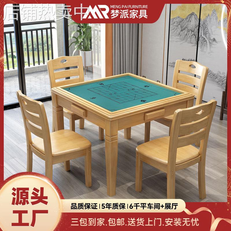 实木麻将桌餐桌两用象棋桌现代简约折叠家用简易手动棋牌桌椅组合