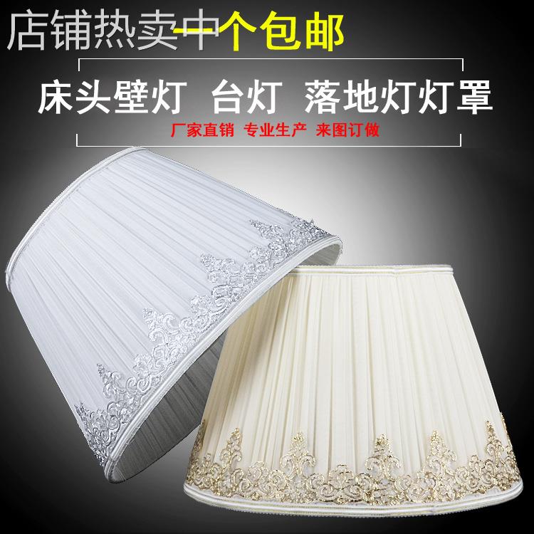 包邮布艺台灯灯罩外壳 现代简约卧室床头台灯落地灯灯罩灯具配件