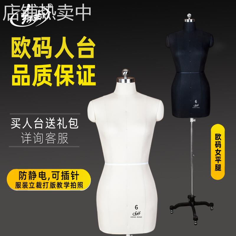 红邦欧美码人台立体裁剪女板房服装设计教学人体模特可插针大尺码