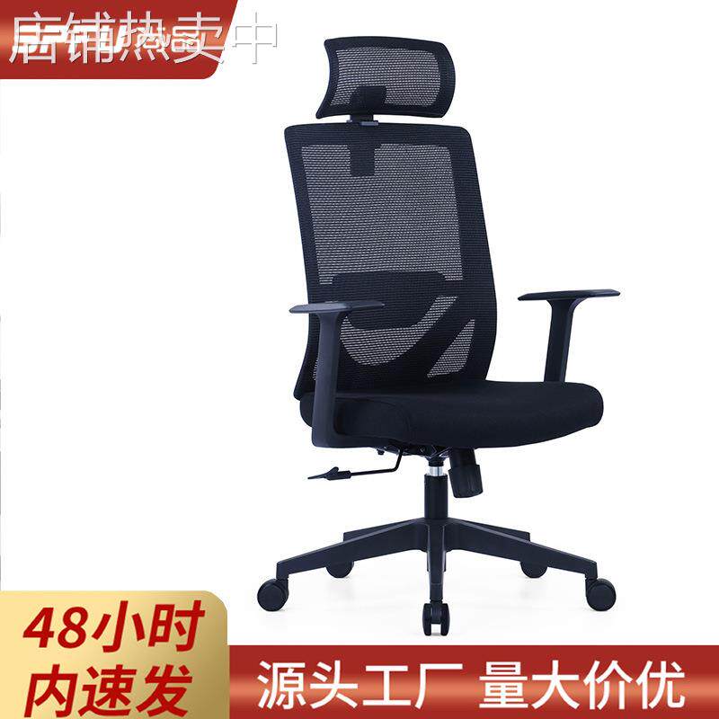 公司员工办公椅职员椅舒适久坐不累人体工学椅职员工位电脑椅转椅