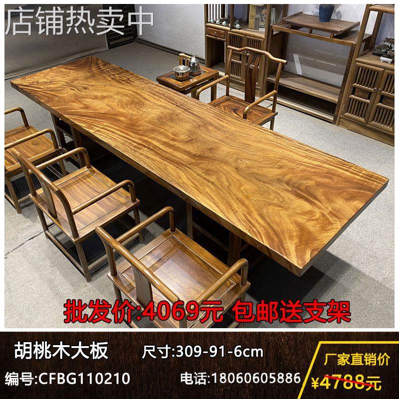 实木大板整块原木茶桌茶台胡桃木办公桌餐桌书桌画案原木
