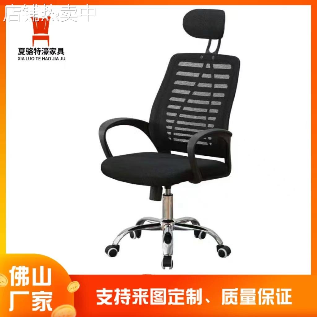 佛山厂家网布办公椅靠背升降旋转人体工学家用电脑椅弓型椅子