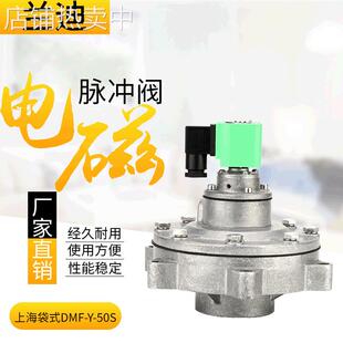 50S电磁脉冲阀DMF 62S脉冲除尘阀 脉冲阀淹没2寸DMF 上海袋式