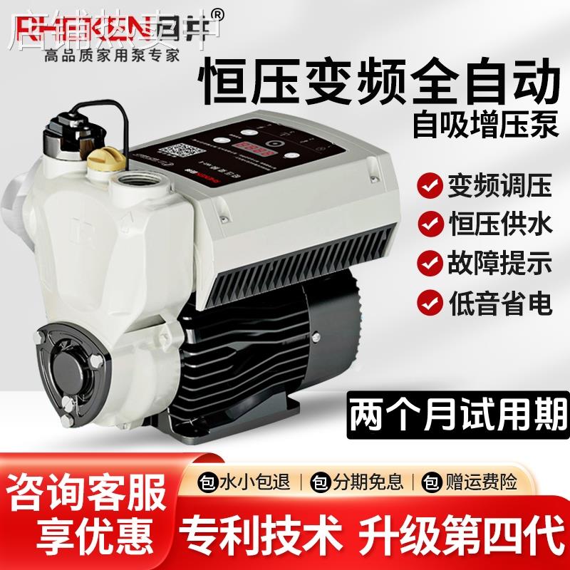 恒压变频水泵全自动增压泵家用别墅自来水自吸泵热水器加压泵
