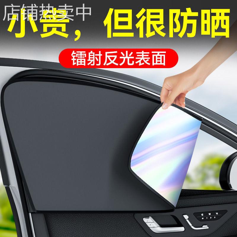 儿童式车载式车用轨道车窗遮阳帘磁吸内汽车窗帘宝宝小车侧窗防晒