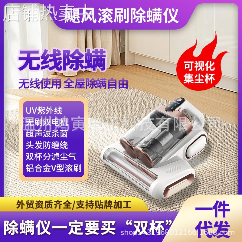 跨境双电机大吸力滚刷除螨仪家用床上吸尘器无线除螨机双层杯