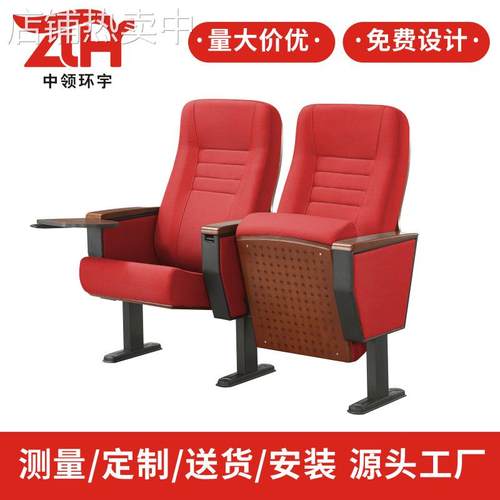 广东座椅礼堂椅学校阶梯室报告厅礼堂椅会议室报告厅排椅带写字板