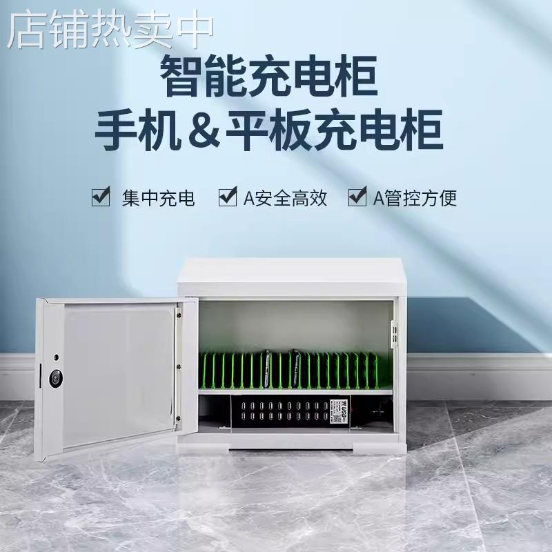 平板电脑充电柜智能手机USB接口充电柜考场教室集中管理存放箱厂