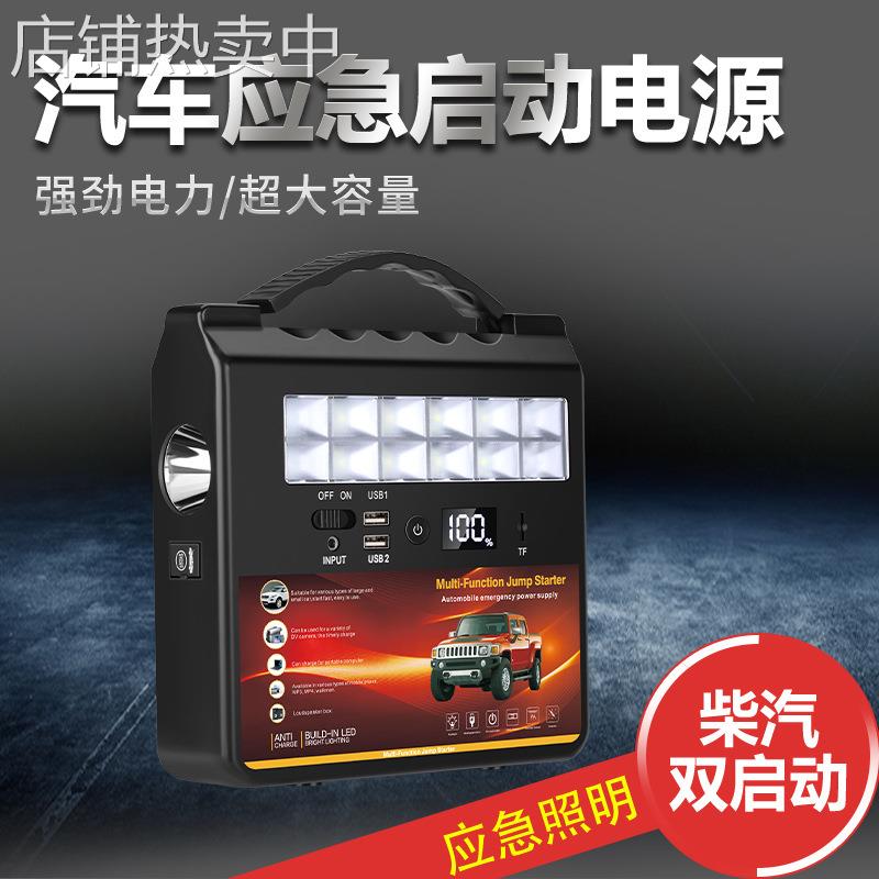 12v蓝牙音响车载应急启动打火移动电源汽车应急启动电源 汽车点火