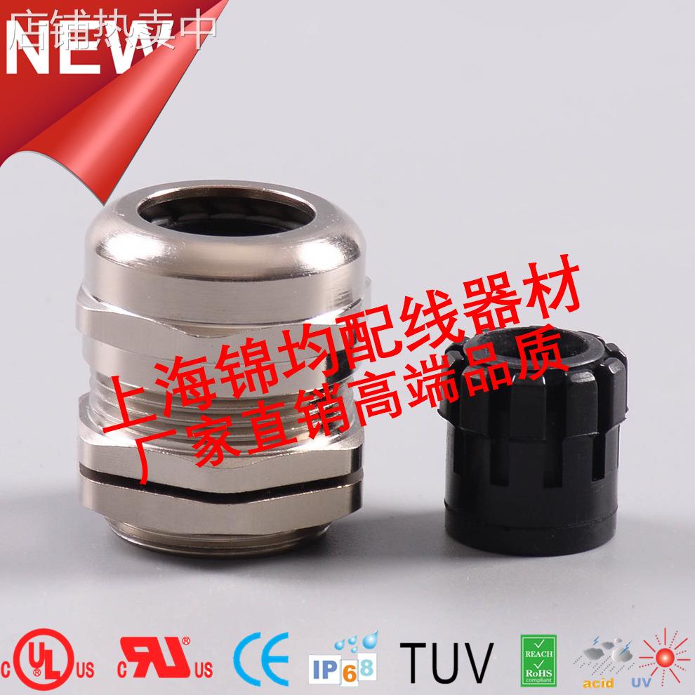 ULCE认证PG48金属防水接头,铜电缆接头,电缆固定头,格兰头填料函