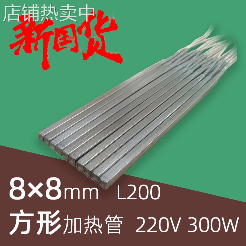 FA工厂 8*8mm方形单头加热管 电热管 高温模具加热棒 一年质保