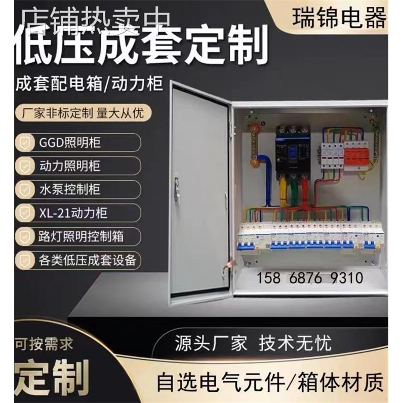 低压成套配电箱明装开关箱照明箱三相四线电表箱工地一二三级电箱
