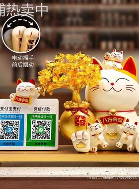 猫收钱二维码摆件店铺收银台前台自动招手发财猫新店开业礼物