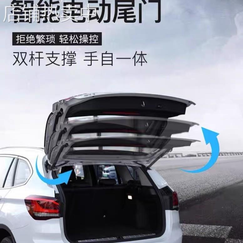 工厂直营300多款电动尾门改装专车专用后备箱升级自动双杆电吸门