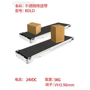 不锈钢自动售货机履带货道小微型自动化推式物流传送输送带