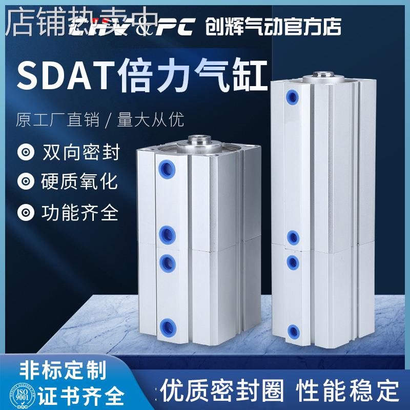 气动薄型多位置SDAT气缸倍力增压25/32/40/50/63/100-10/20/30/50