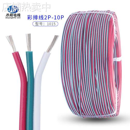1015#22AWG彩排线2P/3P/5P/6P/9P/10P镀锡铜线PVC绝缘可拿样