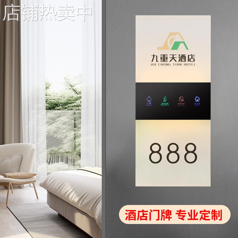 发光门牌酒店棋牌室宾馆房间号美容院包厢号码牌带灯门牌厂家供应
