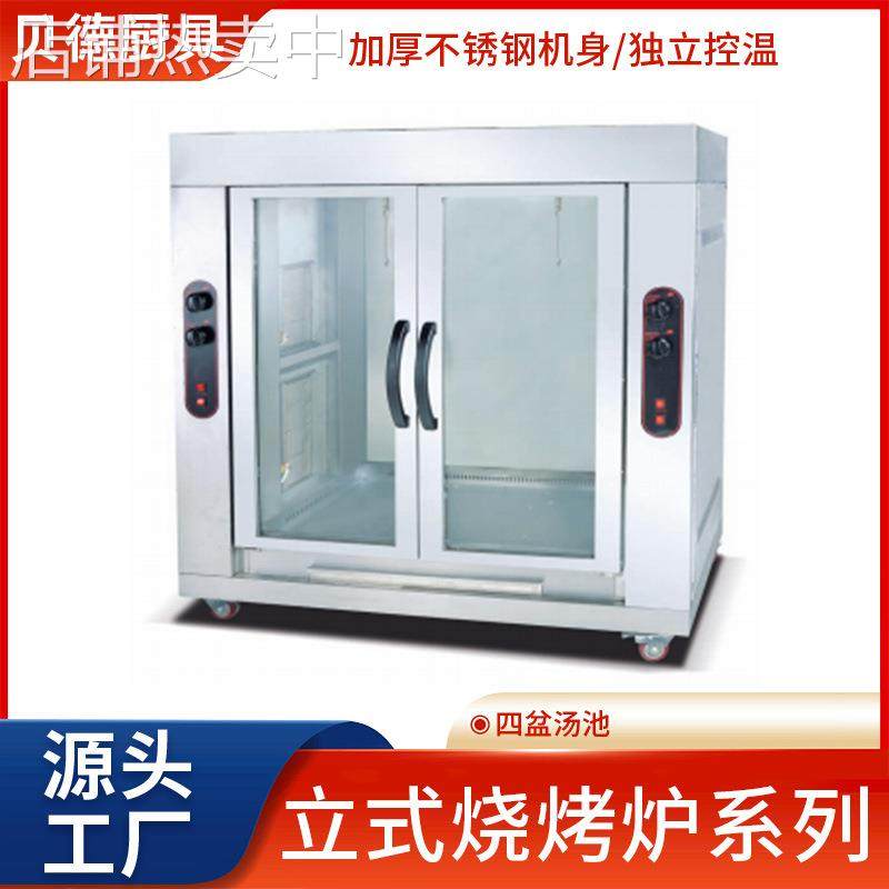 商用燃气烤鸭炉自动旋转电烤鸡炉立式烤全羊烤箱206烤箱源头工厂,厨房电器,商用烘烤炉/烤箱,淘宝优惠券,粉丝福利购,淘宝优惠卷