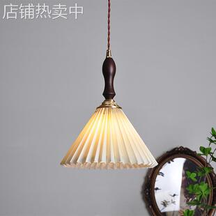 风琴复古日式侘寂风个性百褶布艺灯民宿卧室床头茶室胡桃木小吊灯