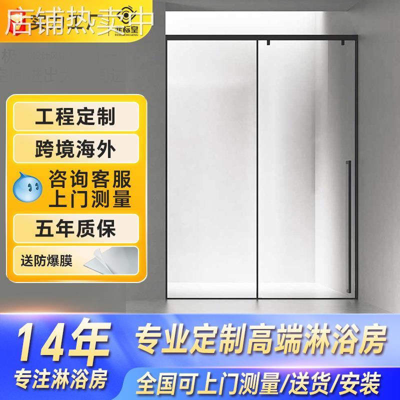 极窄一字型淋浴房下沉式玻璃推拉隔断门卫生间干湿分离整体浴室