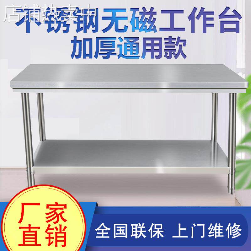 圣凯平板厨房不锈钢工作台桌快餐台白钢桌椅包装台水吧平台