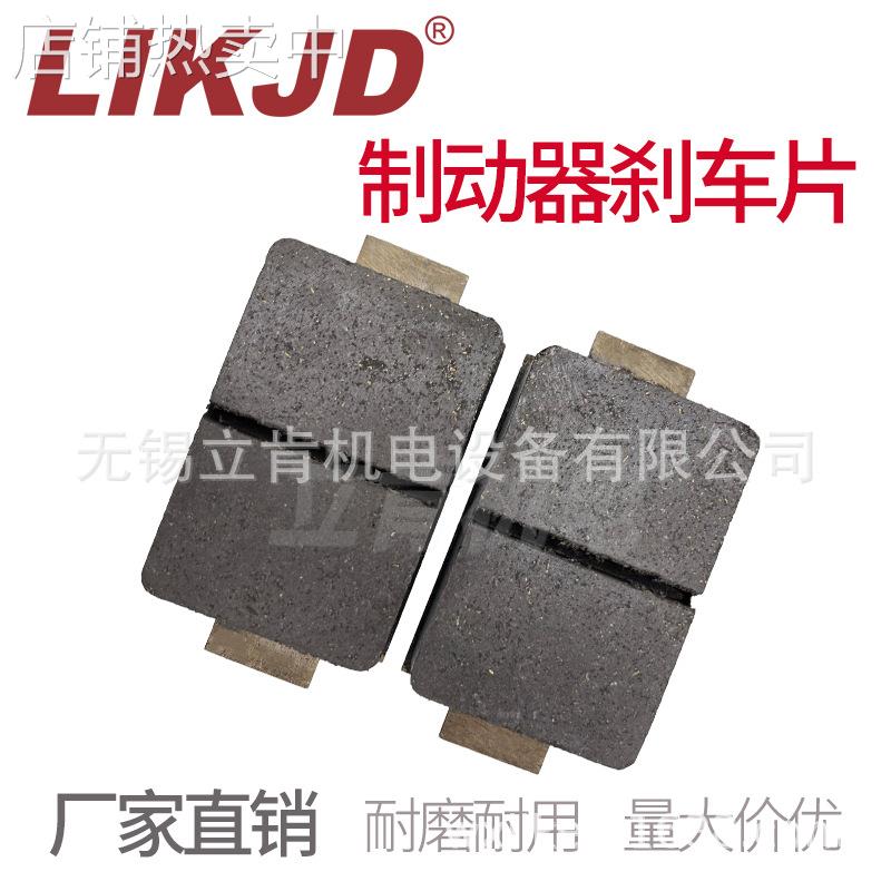 刹车制动器摩擦片开平机刹车皮方形铁槽分条分切机复卷来令片