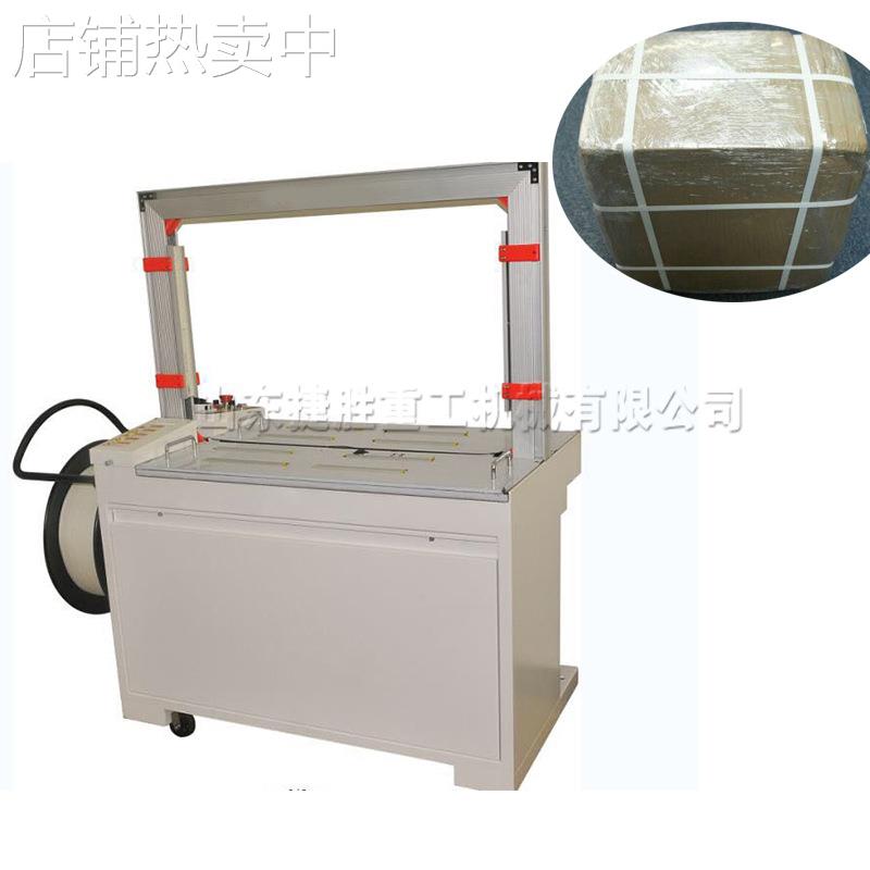 全自动封箱打包机 PP带捆扎感应打包机 小型扎带热熔式打包机