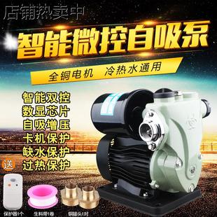 韩浪家用全自动自吸泵冷热水增压泵自来水管道加压泵太阳能抽水泵